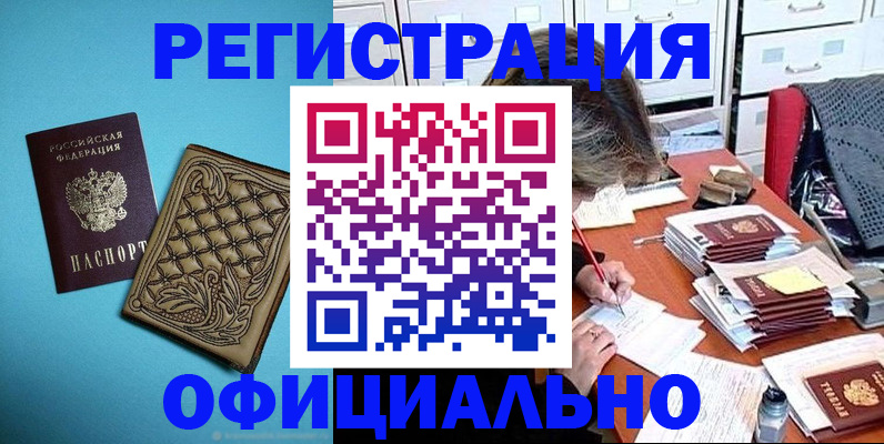 прописка в квартире в Лермонтове