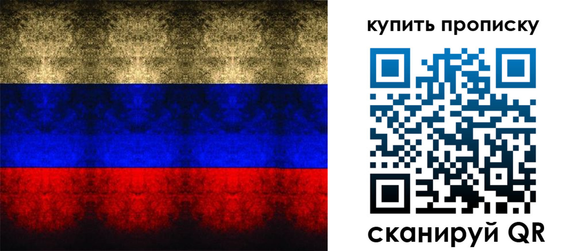 прописка в Лермонтове