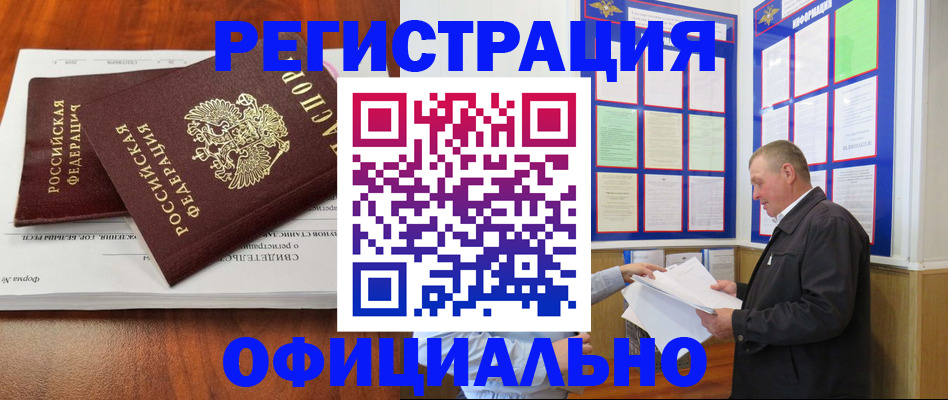 прописка штамп в Лермонтове